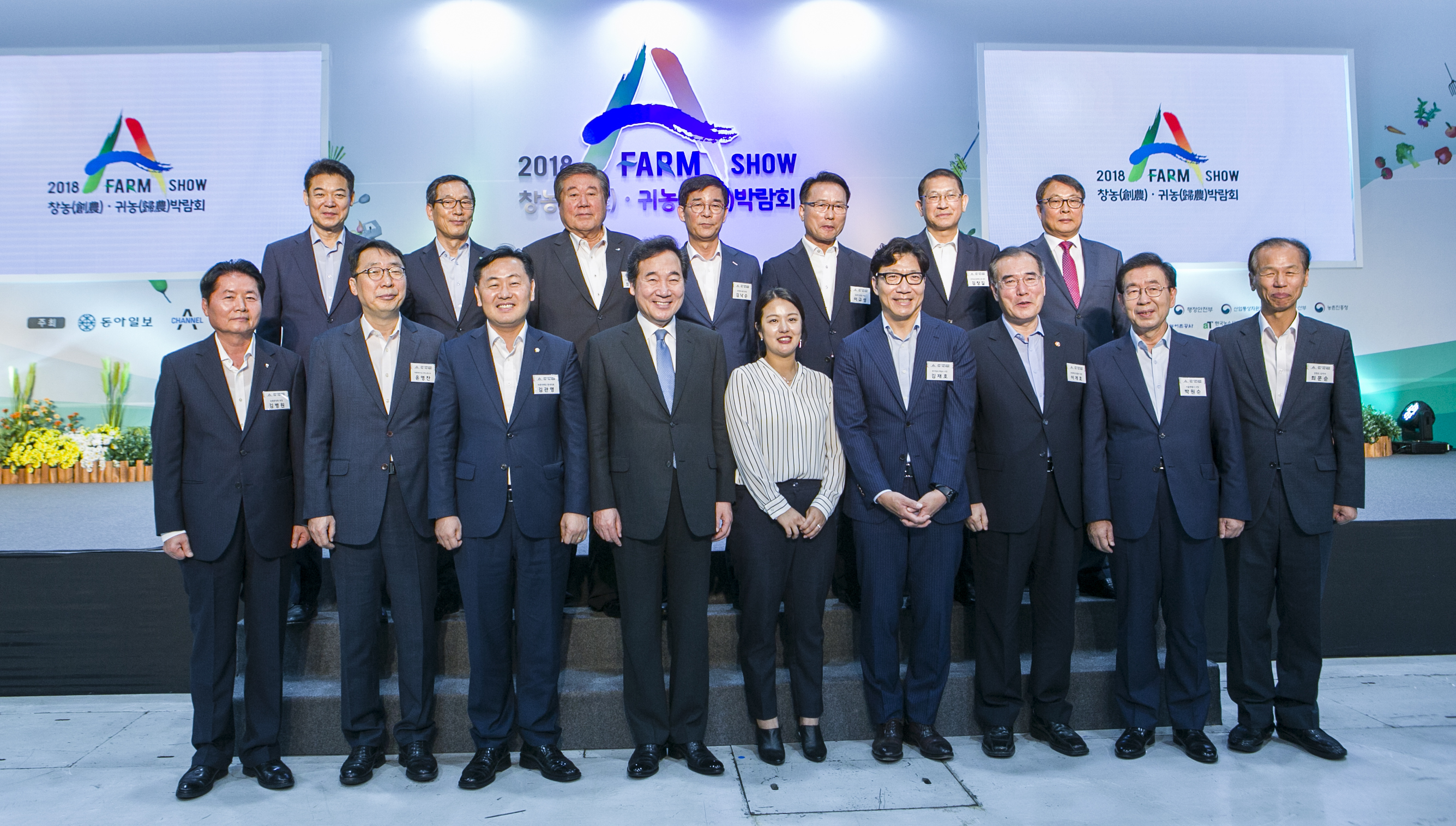2018 A-Farm show 창농 귀농 박람회